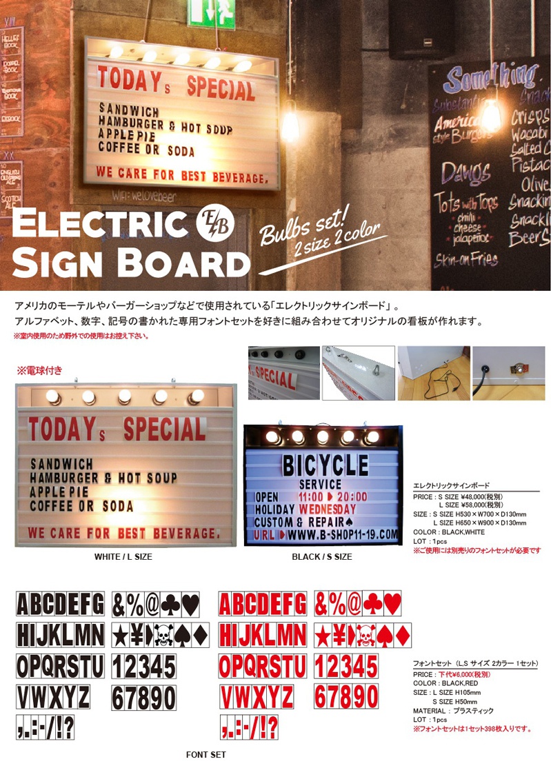 ELECTRIC SIGN BOARD