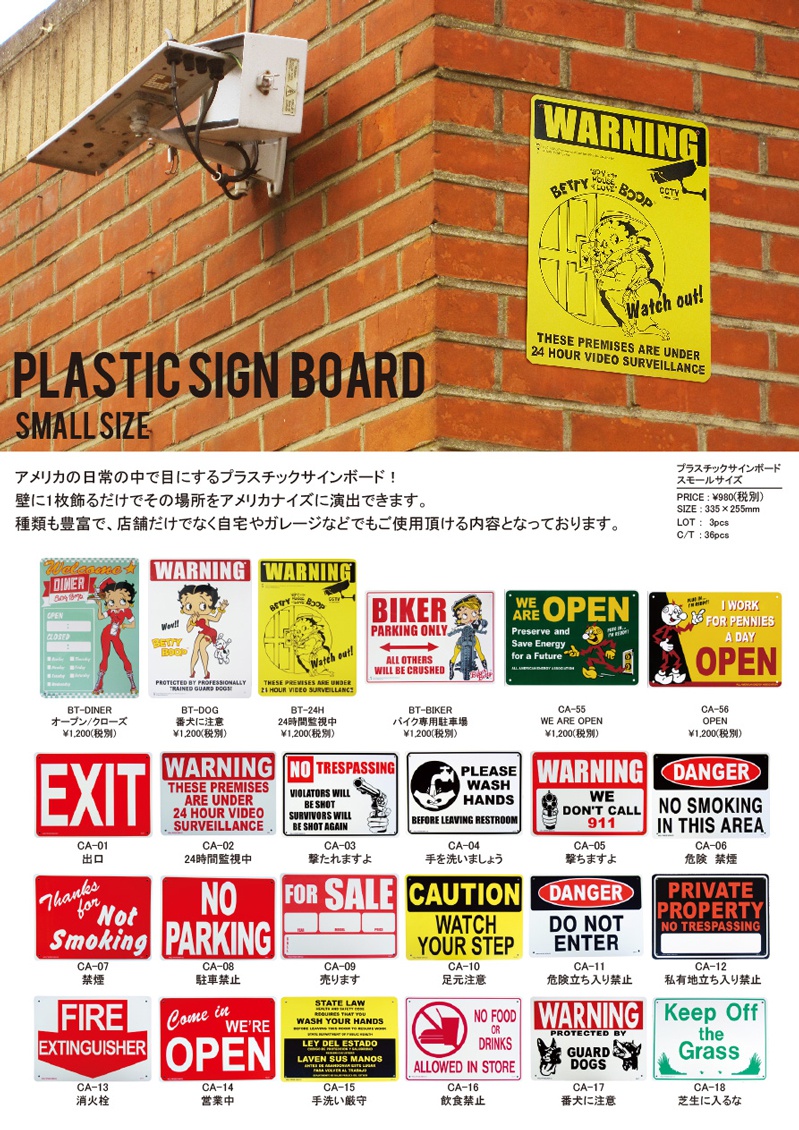 PLASTIC SIGN BOARD