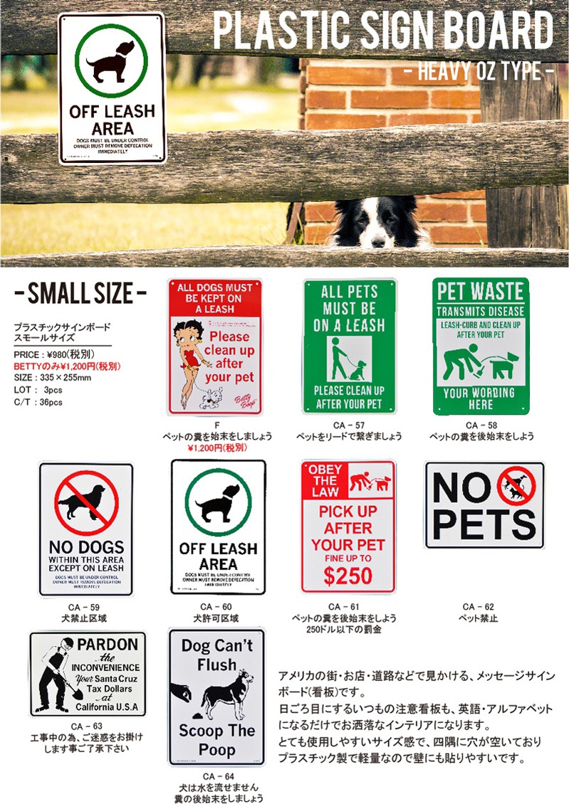 PLASTIC SIGN BOARD