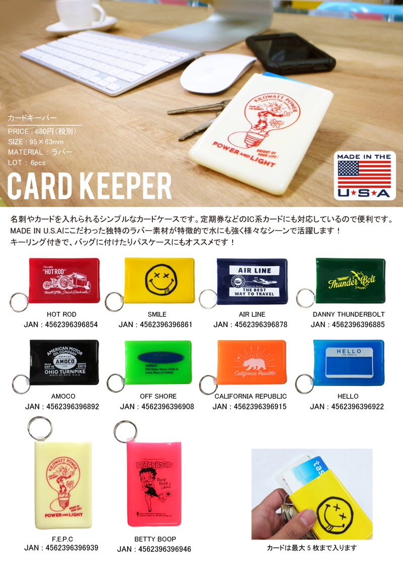 CARD KEEPER