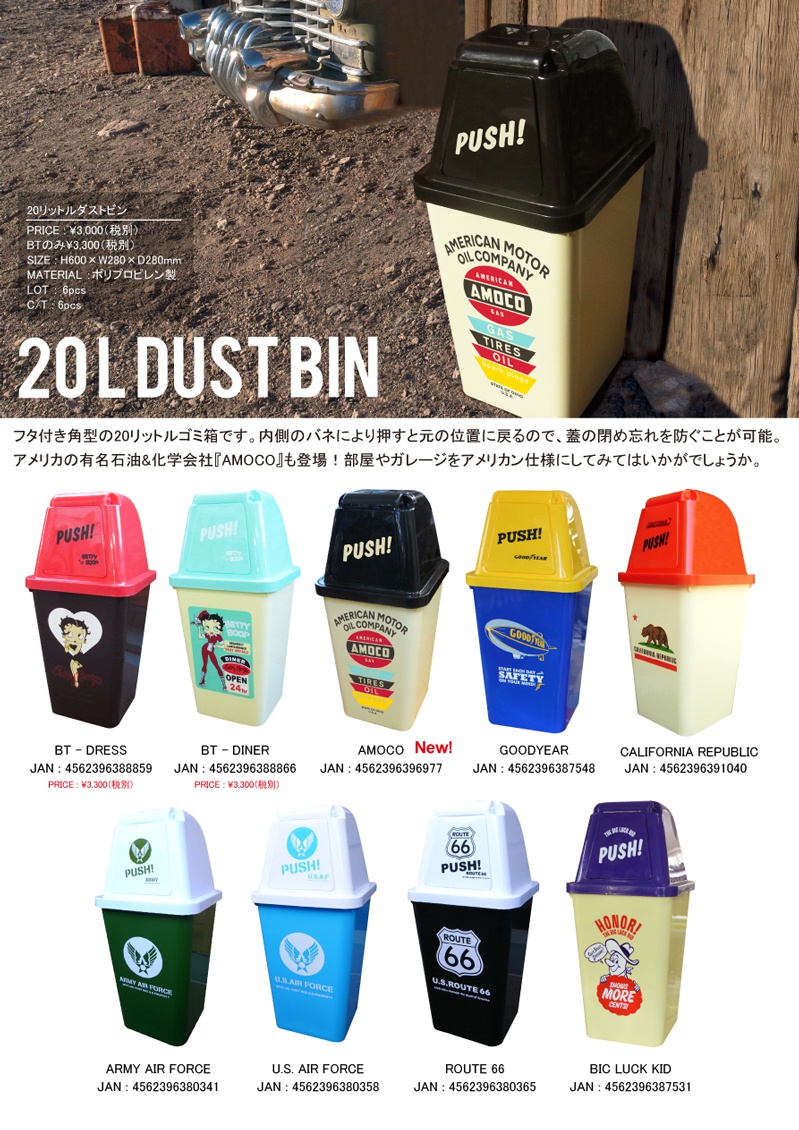 20L DUST BOX