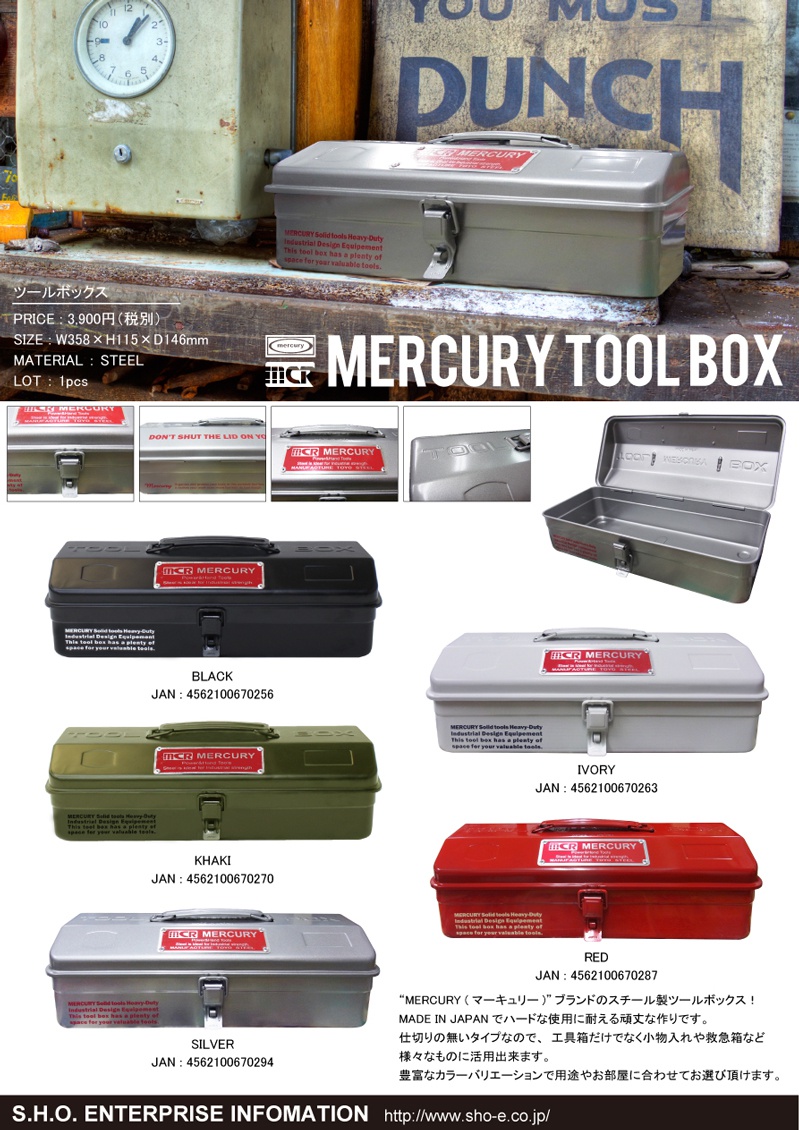 MERCURY TOOL BOX