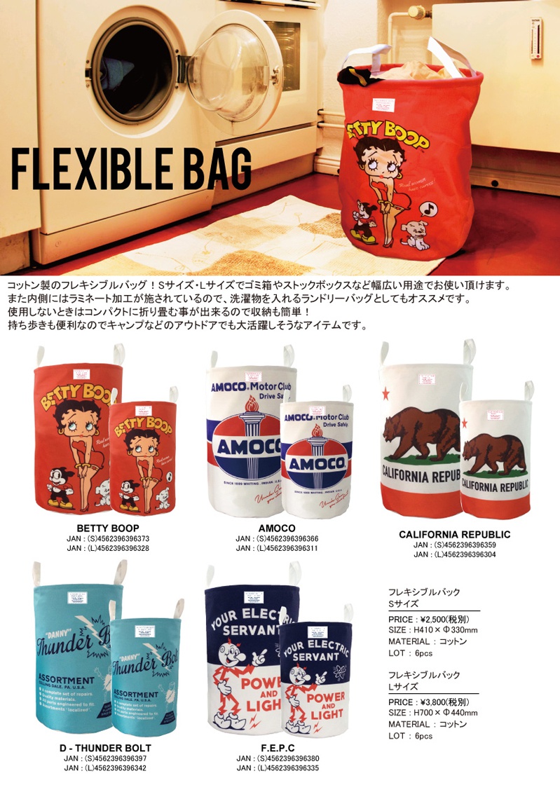 FLEXIBLE BAG