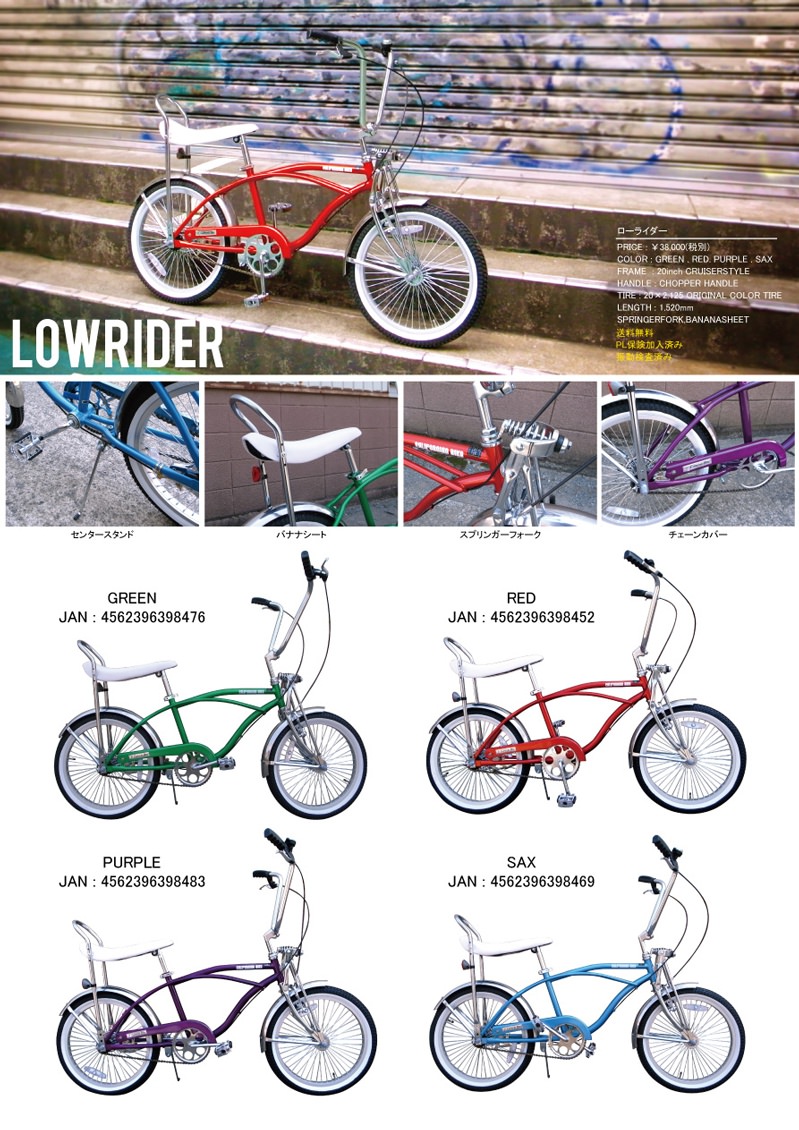 LOWRIDER