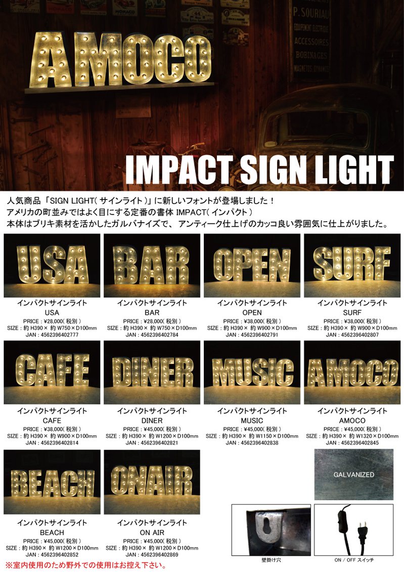 IMPACT SIGN LIGHT