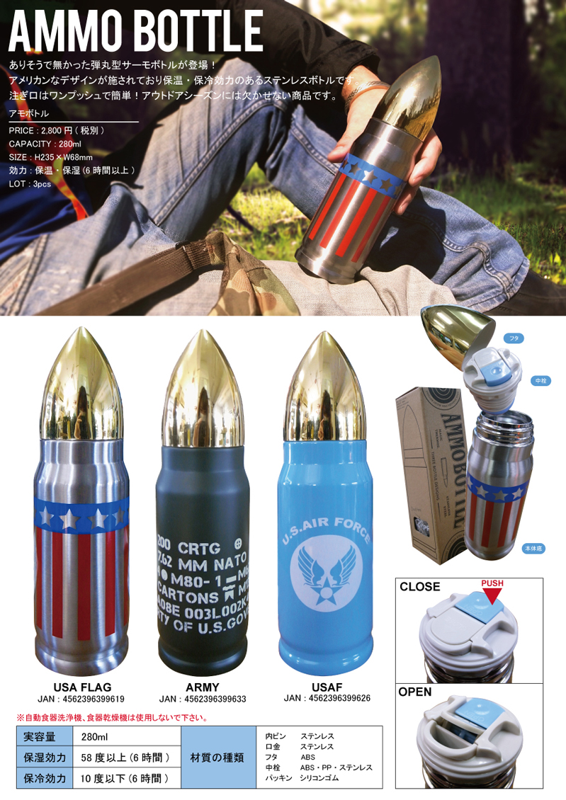 AMMO BOTTLE