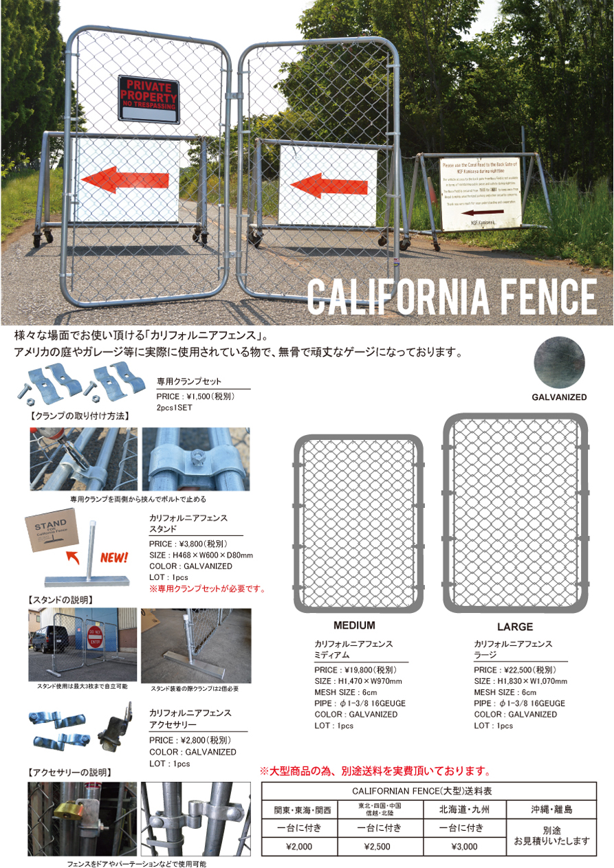 FENCE