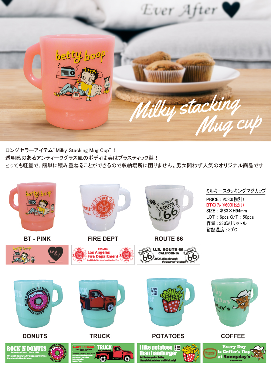 MILKY STACKING MUG CUP