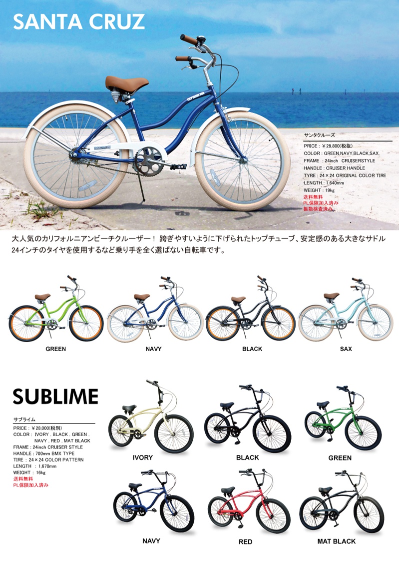 自転車